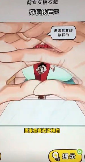 你要找茬吗图3