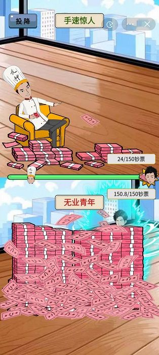 捡钱我最行图2