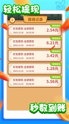 农场赚钱乐图1