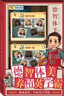 全民学霸红包版