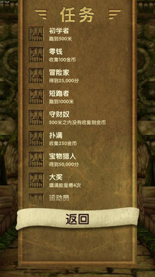 神庙逃亡全皮肤