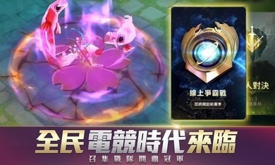 传说对决先行服