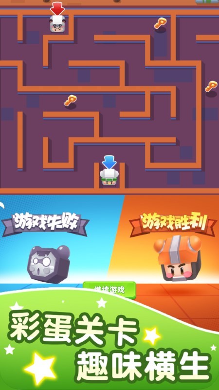 双人像素迷宫(2)