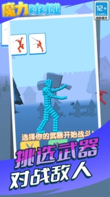 魔力对对碰(3)