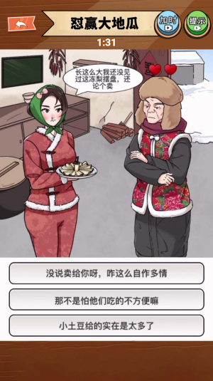 南方小土豆(3)