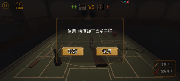我与恶魔的对局中文版(2)