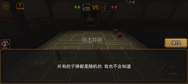 我与恶魔的对局中文版(4)