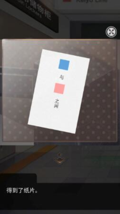 雨中东京站安卓版(1)