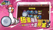 小鸡舰队出击最新版(2)