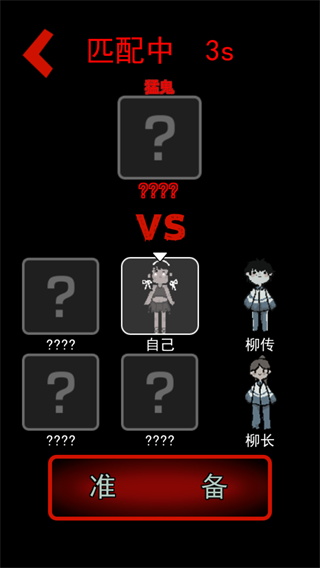 猛鬼宿舍加强版(2)