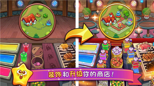 梦幻药剂2安卓版(2)