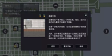 摩天大楼打造记汉化版(3)