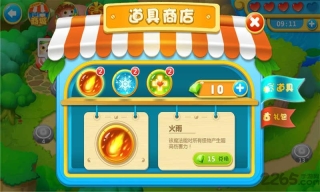 果园守卫战(1)