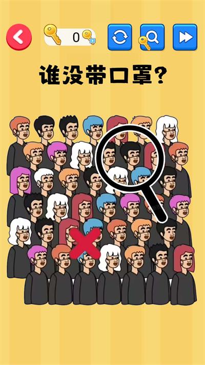 找出显眼老六(1)