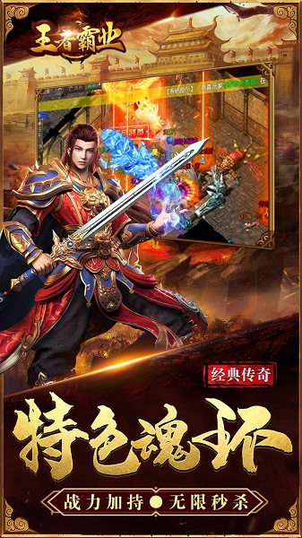 王者霸业(1)
