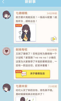 胡桃日记免费(1)