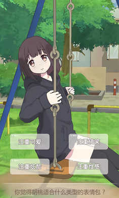 胡桃日记免费(2)