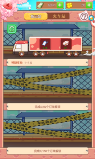 模拟登上福布斯(2)