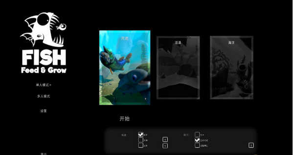 海底大猎杀联机版(1)