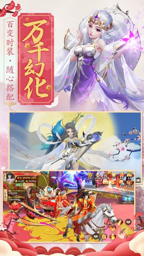 无尽修仙梦图1