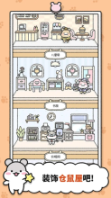 仓鼠小镇中文版图1