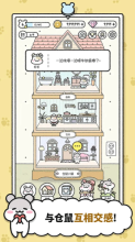 仓鼠小镇中文版图2