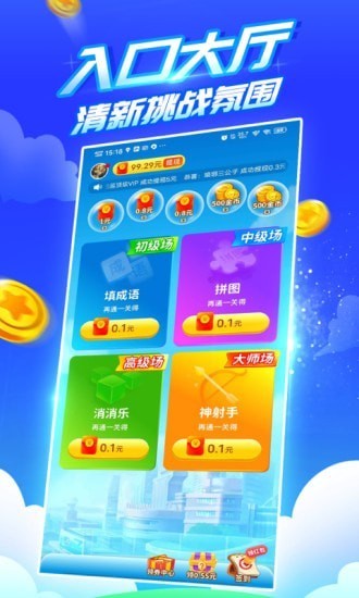 疯狂乐斗赚钱版图3