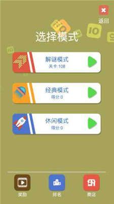 十点大作战红包版图3