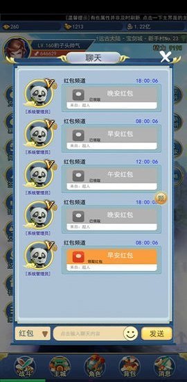 异次元挂机图2