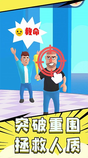 城市忍者枪战图1