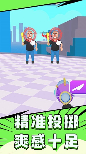 城市忍者枪战图3