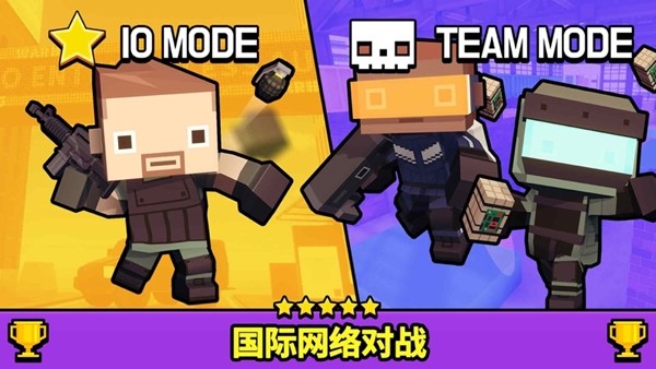 射击大乱斗图3