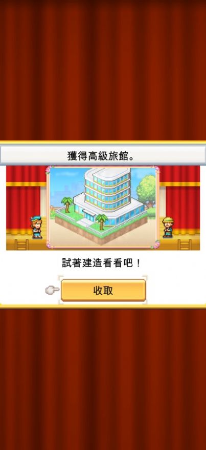 创造都市岛物语免费版图2