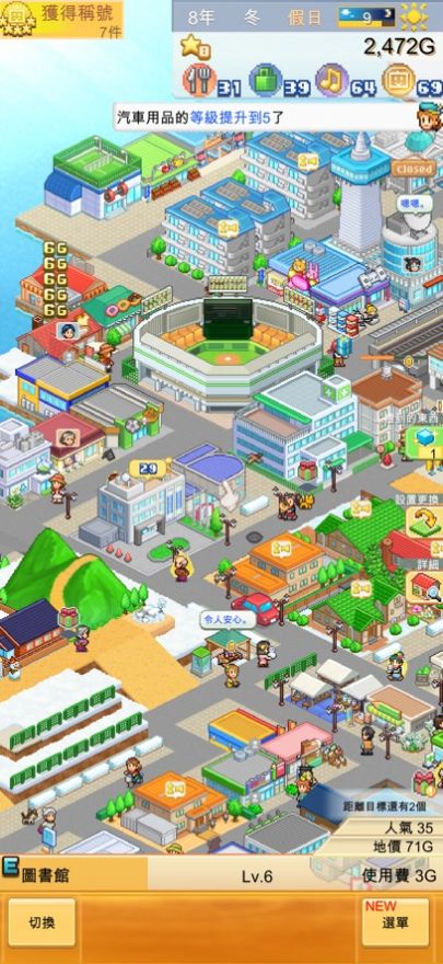 创造都市岛物语免费版图3