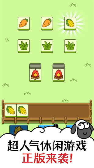 鸿运洋羊图2
