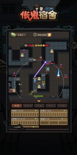 伥鬼宿舍免广告图2