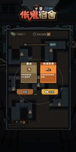 伥鬼宿舍免广告图3