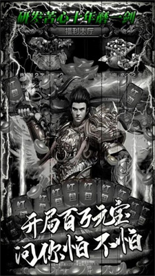 星空传奇热血单职业图3