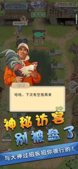 我是鱼塘主折相思图2