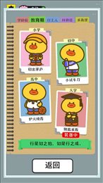 开局托儿所图2