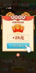 挖宝成首富图2