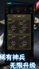 锦衣卫出击图3