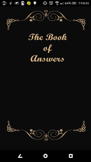 答案之书电子版图1