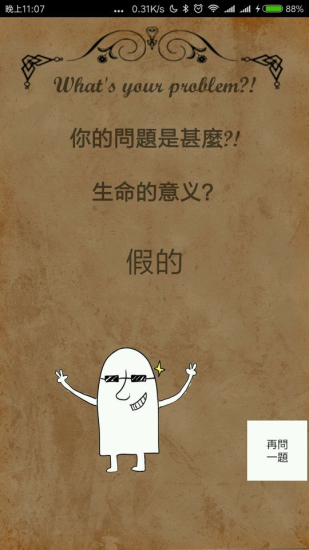 答案之书电子版图2