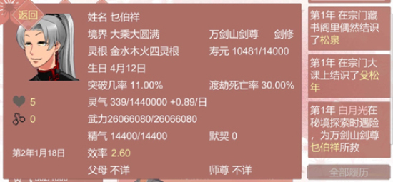 某某宗女修修炼手札图3