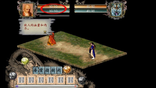 金庸群侠传2加强版图2