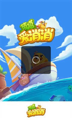 菜鸟爱消消图3