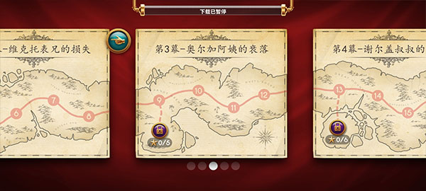 里奥的财富安卓图2