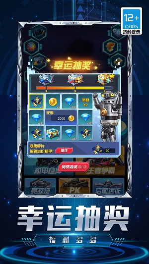 机甲超人大战图1