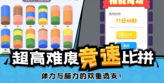 全民解压馆图1